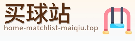 买球站标志